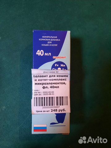 Минеральная коровья добавка для кошек и котят