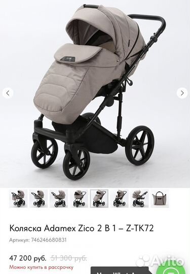 Коляска adamex zico eco