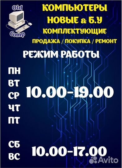 Блоки питания для компьютера Б/У