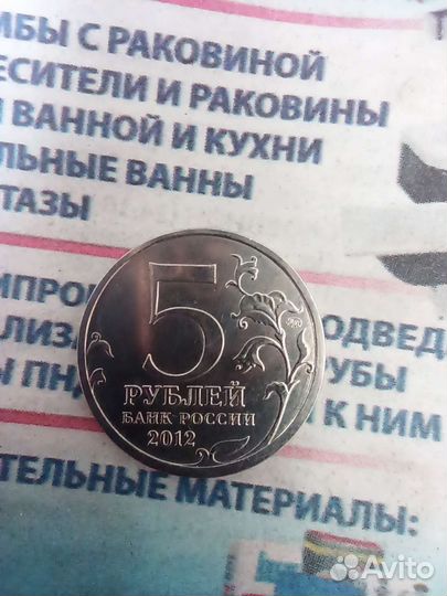 Юбилейные монеты россии