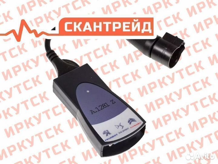 Автосканер Peugeot, Citroen дилерский Lexia 3 gold