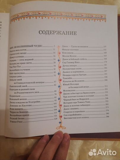 Джек и золотая табакерка