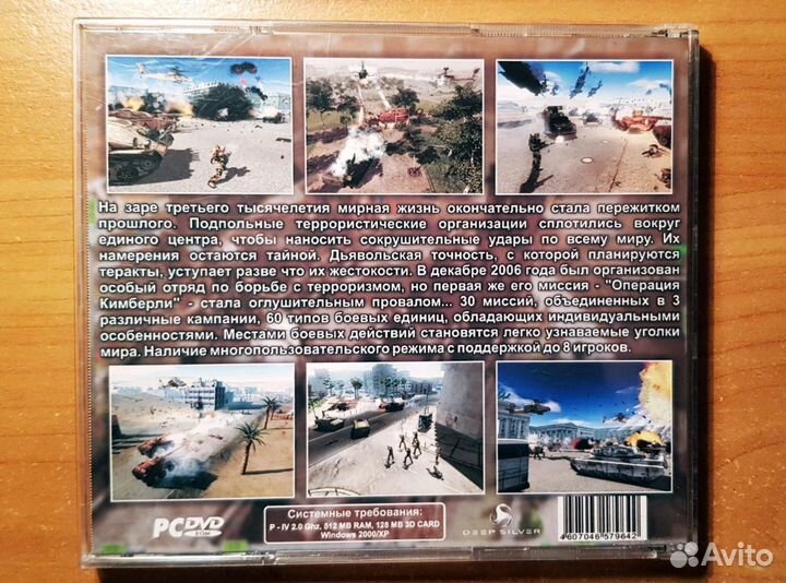 Игра War on Terror Третья Мировая, стратегия