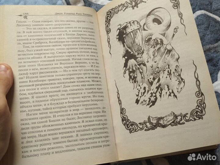Толкин - Властелин колец (Две твердыни, крепости)
