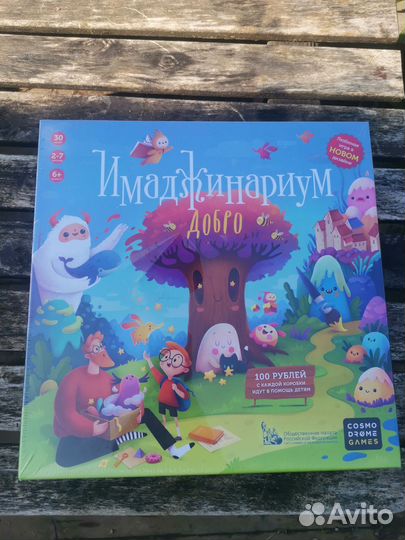 Имаджинариум Добро Новая