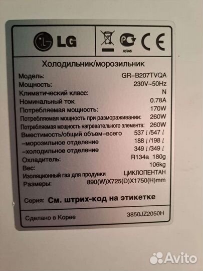 Холодильник LG no frost бу доставка