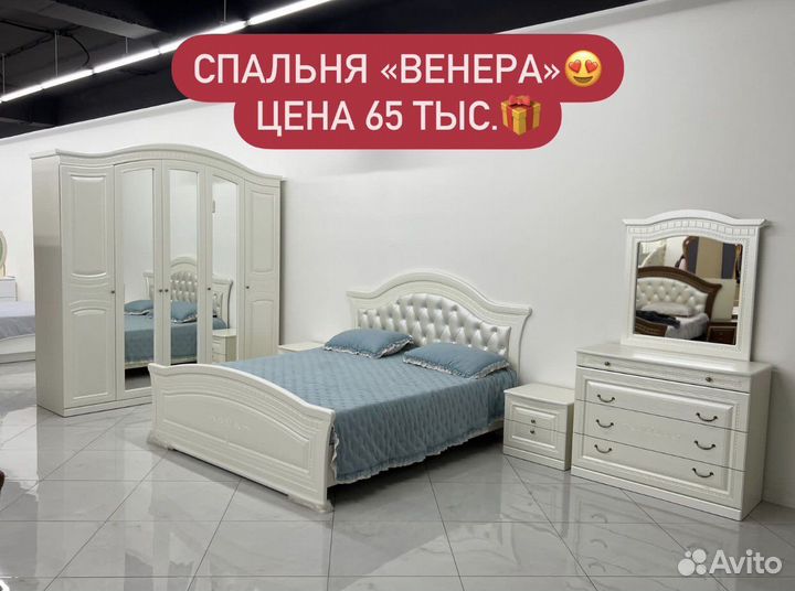 Спальный гарнитур «Новые» 137