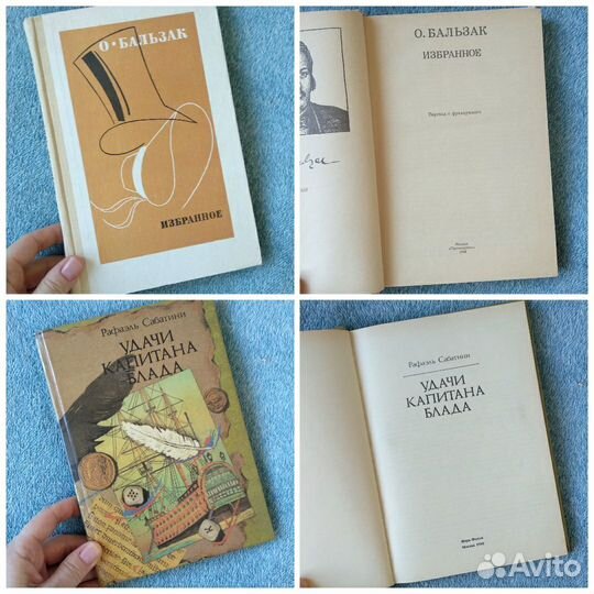 Книги из СССР рассказы стихи сказки роман