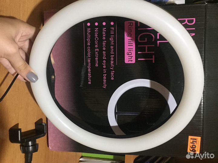 Кольцевая селфи лампа 26 см