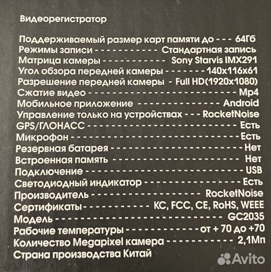 Видеорегистратор HD