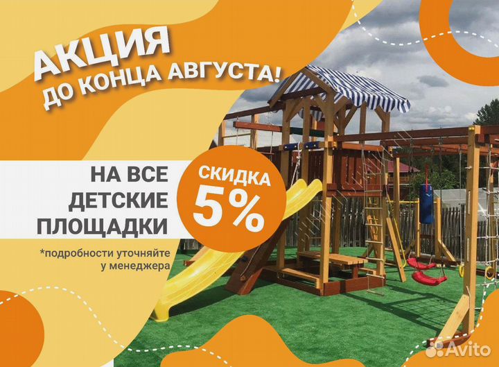 Уличный спортивный комплекс