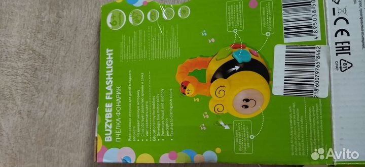 Пчёлка фонарик baby go