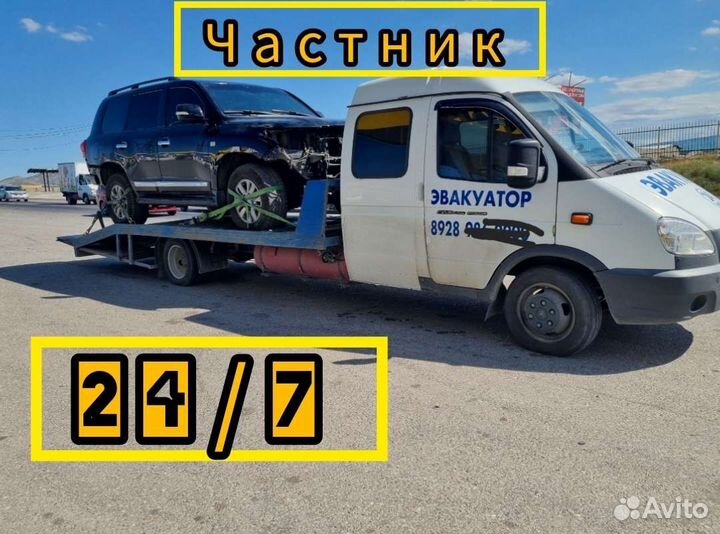 Эвакуатор. Услуга Эвакуатора монипулятор