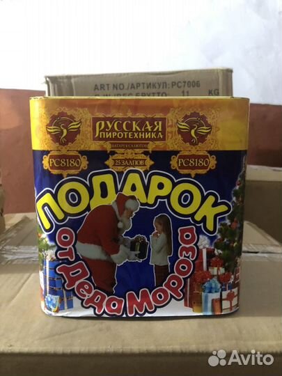 Салют 55 дисконт (пиротехника, фейерверки )