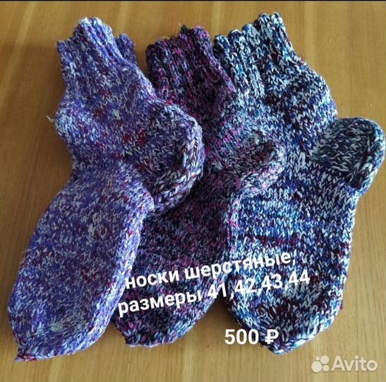 Носки вязаные ручной работы мужские