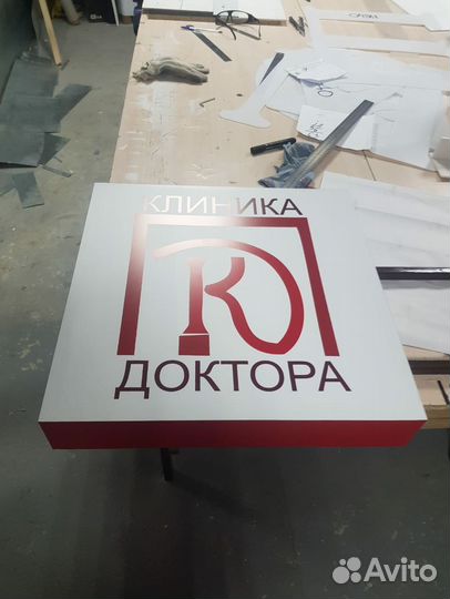 Световой короб, световые буквы, вывеска