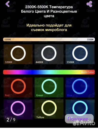 Кольцевая лампа 26