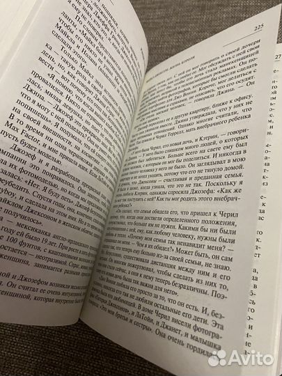 Майкл Джексон. Жизнь короля