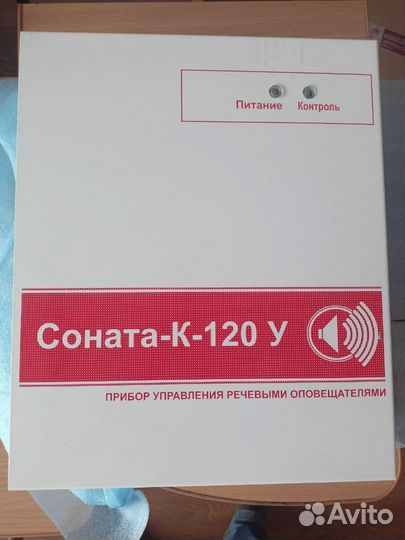 Соната-К-120-У