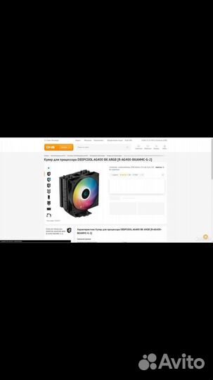 Deepcool AG400 BK argb