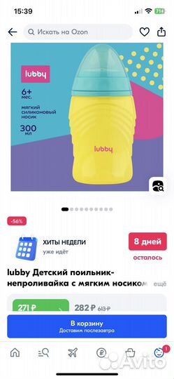 Поильник непроливайка