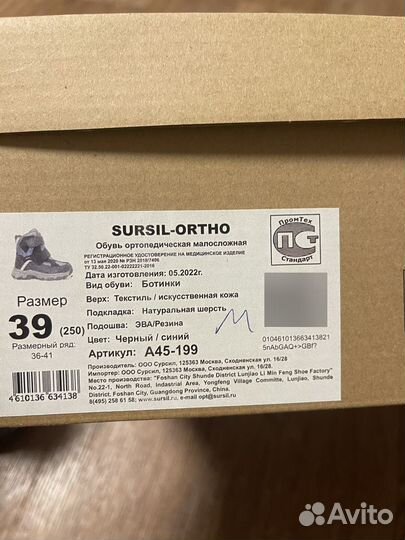 Сапоги зимние ортопедические