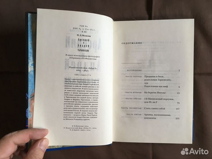 П.Д. Волкова 