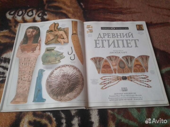 Книга Дорлинг Киндерсли Древний Египет