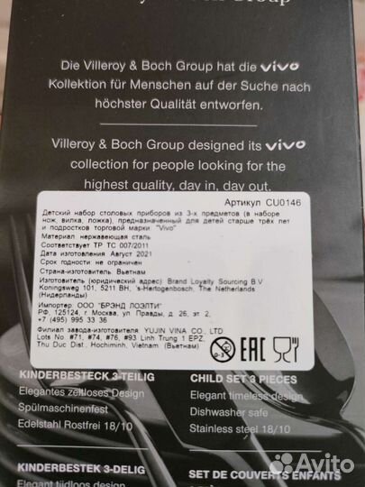 Детские столовые приборы в ассортименте