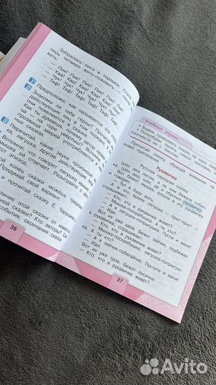 Учебник литературное чтение 1 класс