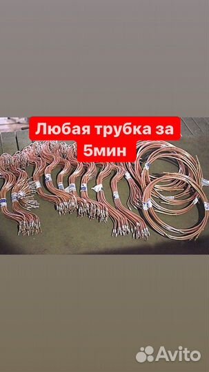 Трубка тормозная