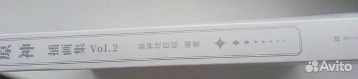 Оф артбук Genshin impact Vol. 2