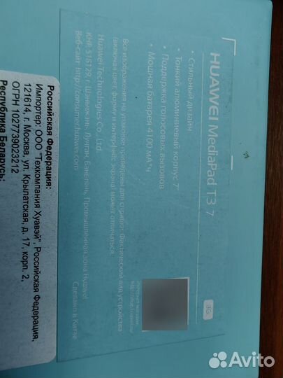 Планшет huawei mediapad T3 7
