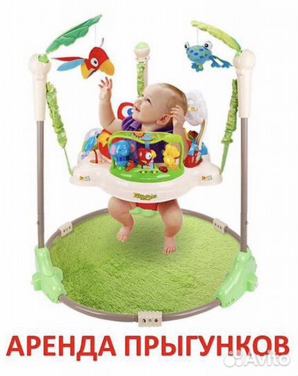 Игровой центр прыгунки