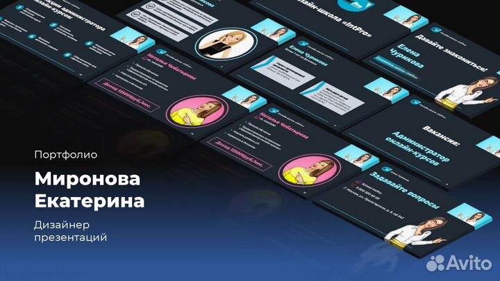 Создание презентаций