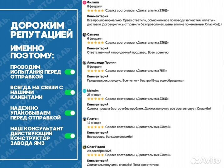 Двигатель ямз-240М2