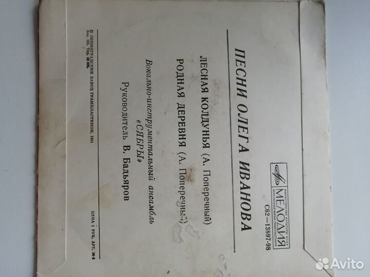 Советские грампластинки