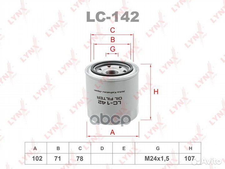 Фильтр масляный toyota Avensis 2.0D 97 / Corolla