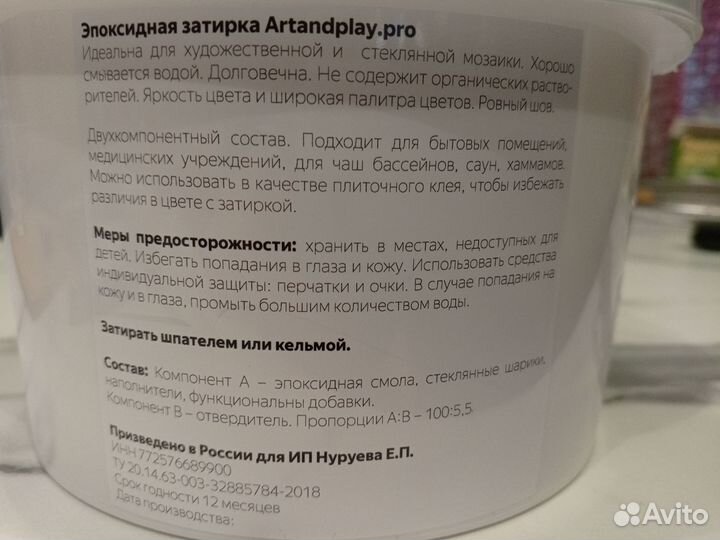 Эпоксидная затирка