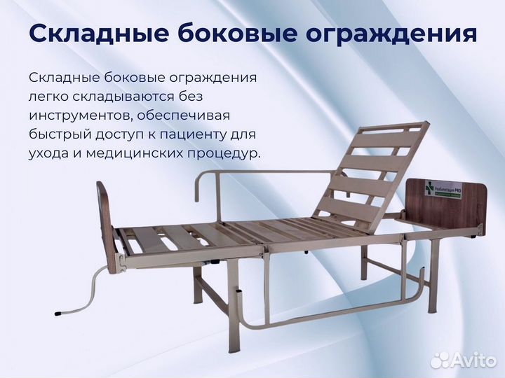 Кровать медицинская функциональная