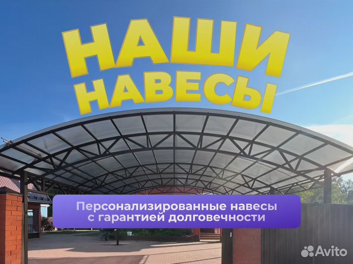 Навес для террасы