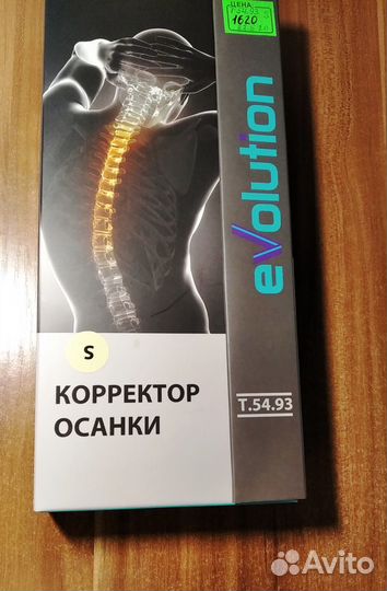 Корректор осанки