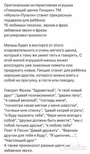 Новая игрушка щенячий патруль- гончик