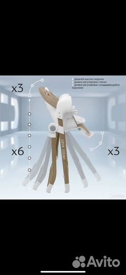 Стульчик для кормления 2/1