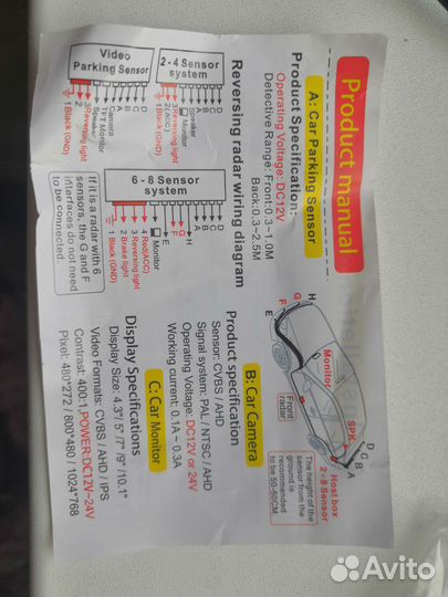 Парктроник Hippcron