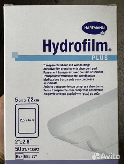 Повязка Гидрофилм плюс