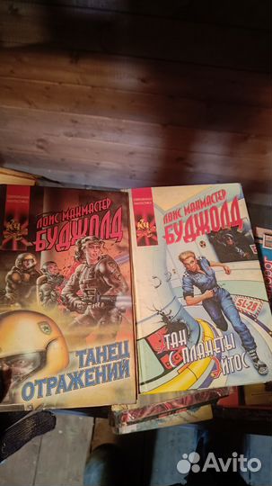 Лоис макмастер Буджолд фантастика