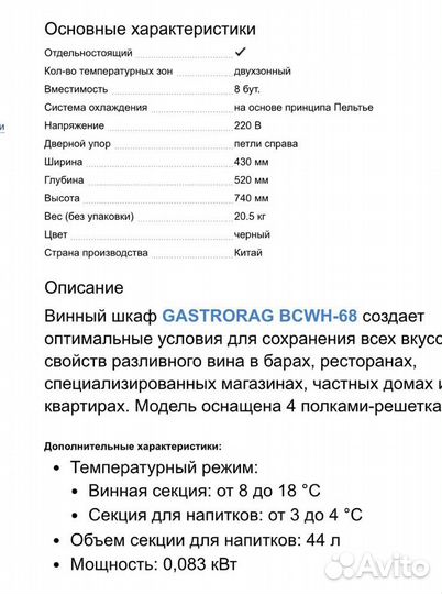 Винный шкаф/мини бар