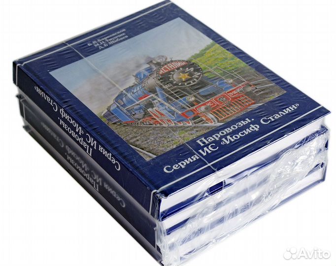 Книга Паровозы. Серия ис Иосиф Сталин
