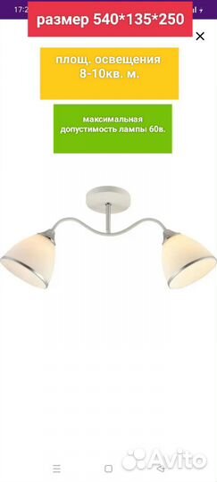 Светильник потолочный